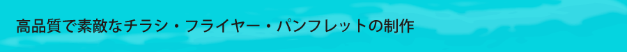 �p���t���b�g�̐���